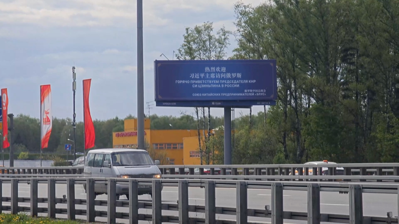 Xi Jinping's Moscow Visit Strengthens China-Russia Ties 🇨🇳🤝🇷🇺 video poster