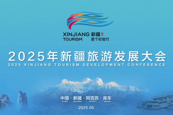 Xinjiang Aims to Become Global Tourism Hotspot by 2025 🌄✈️ Xinjiang Aims to Become Global Tourism Hotspot by 2025 🌄✈️ video poster