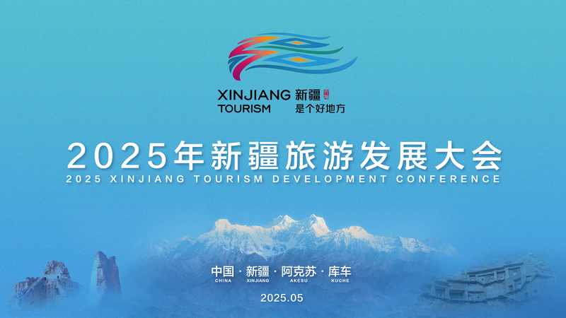 Xinjiang Aims to Become Global Tourism Hotspot by 2025 🌄✈️ video poster