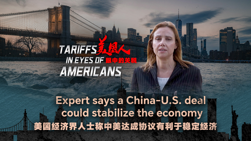 WOFC15KTCGRNYVMGXWP1 - 🌍NewspaperAmigo – Your Global News Buddy 🗞️ China-U.S. Trade Talks Could Boost Global Economic Stability 🌐📊 video poster