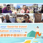 XU46WQJU3PGFDVSHVJZT - 🌍NewspaperAmigo – Your Global News Buddy 🗞️ May Day Travel Vibes: Foreigners Share Top Picks in China 🌏✨ video poster