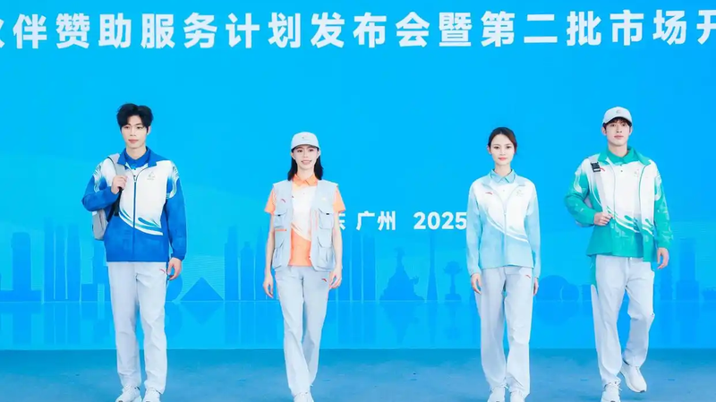 🌟 15th National Games Uniforms Debut in Guangzhou: A Splash of Color for 2024! 🌟 15th National Games Uniforms Debut in Guangzhou: A Splash of Color for 2024!