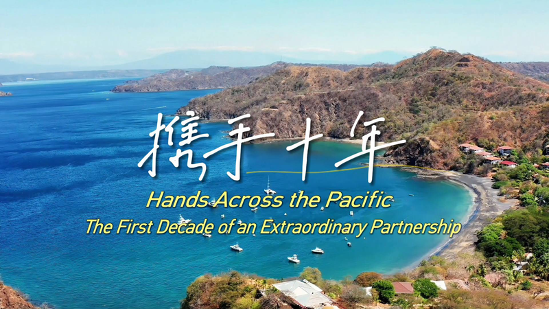 Latin America & China Unite in Musical Harmony 🎶🌏 Latin America & China Unite in Musical Harmony 🎶🌏 video poster