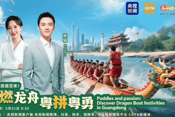 Dragon Boat Fever Hits Guangdong! 🐉 Live Streams & Local Vibes You Can’t Miss 🌊 Dragon Boat Fever Hits Guangdong! 🐉 Live Streams & Local Vibes You Can’t Miss 🌊 video poster