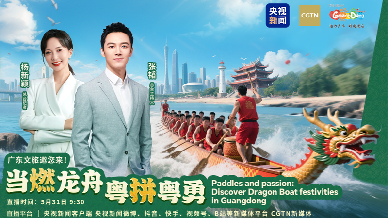 ZUGJ2ZMEBSZAHET2PBE1 - 🌍NewspaperAmigo – Your Global News Buddy 🗞️ Dragon Boat Fever Hits Guangdong! 🐉 Live Streams & Local Vibes You Can’t Miss 🌊 video poster