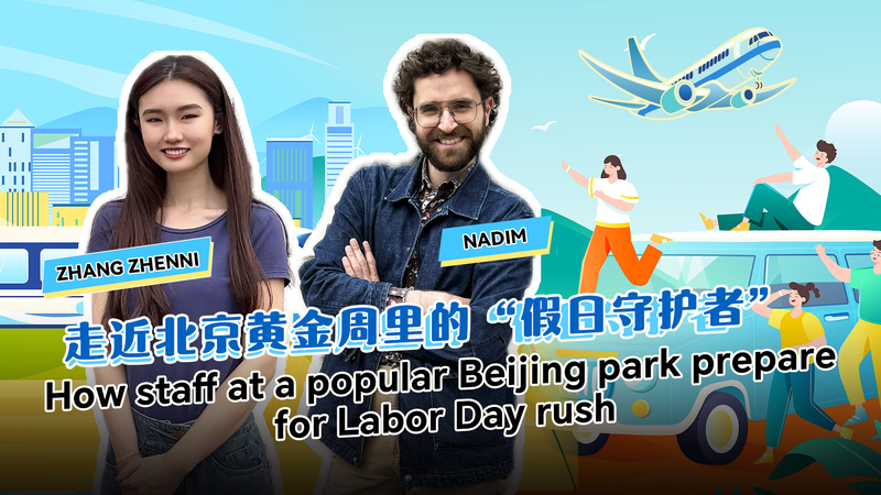 Behind the Scenes at Beijing’s Jingshan Park: Prepping for Labor Day Crowds 🏞️👷♂️ Behind the Scenes at Beijing’s Jingshan Park: Prepping for Labor Day Crowds 🏞️👷♂️ video poster