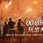 ZZF1AGJZURAHPT0U04P2 - 🌍NewspaperAmigo – Your Global News Buddy 🗞️ Gen Z Sparks Fireworks Revolution in China’s Liuyang 🎇 video poster