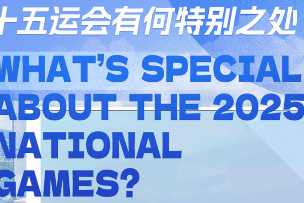 🏉⚡️ National Games: 3 Fun Facts You Won’t Believe! 🏉⚡️ National Games: 3 Fun Facts You Won’t Believe!