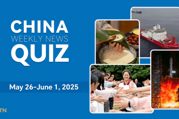 Test Your China News IQ: Weekly Quiz Drops! 🧠📰 Test Your China News IQ: Weekly Quiz Drops! 🧠📰