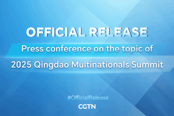 China Unveils 2025 Qingdao Multinationals Summit: Global Biz Hub in the Making ๐๐จ๐ณ China Unveils 2025 Qingdao Multinationals Summit: Global Biz Hub in the Making ๐๐จ๐ณ video poster