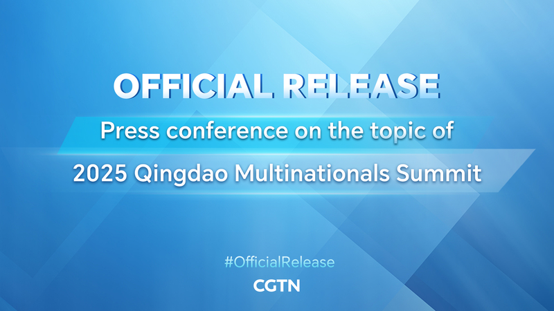 0WUP5IZDL2VSQ1PZQPQY - 🌍NewspaperAmigo – Your Global News Buddy 🗞️ China Unveils 2025 Qingdao Multinationals Summit: Global Biz Hub in the Making 🚀🇨🇳 video poster