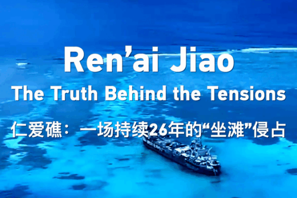 🌊 Ren’ai Jiao Tensions: Experts Debunk ‘Distorted’ Documentary Claims 🌊 Ren'ai Jiao Tensions: Experts Debunk 'Distorted' Documentary Claims video poster