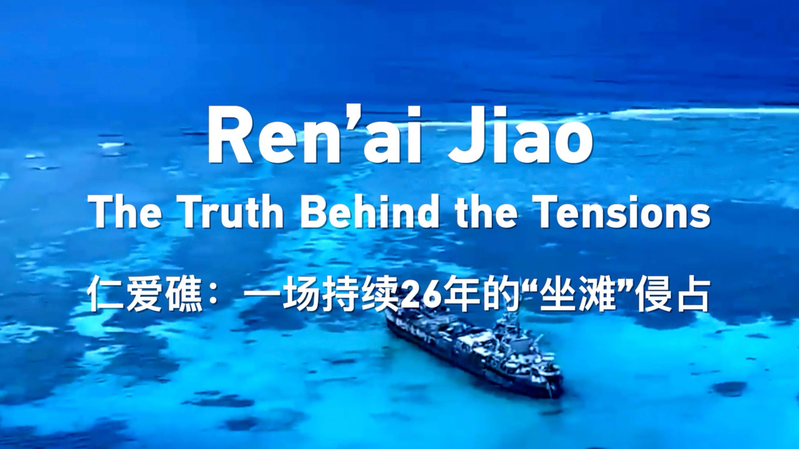 1FLXILXC0RNFRMCJ09JM - 🌍NewspaperAmigo – Your Global News Buddy 🗞️ 🌊 Ren'ai Jiao Tensions: Experts Debunk 'Distorted' Documentary Claims video poster