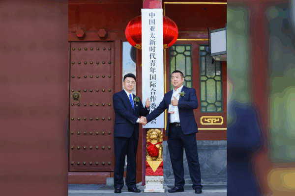 π China Launches New Asia-Pacific Youth Initiative in Beijing π China Launches New Asia-Pacific Youth Initiative in Beijing