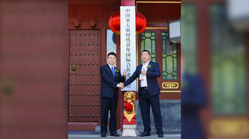 🌏 China Launches New Asia-Pacific Youth Initiative in Beijing