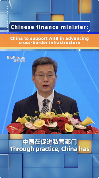 205W3X2PNCF9U244195G - 🌍NewspaperAmigo – Your Global News Buddy 🗞️ China Backs AIIB’s Global Infrastructure Push 🌏💡 video poster