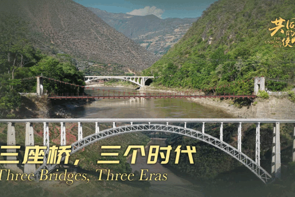 Three Bridges, Three Eras: Yunnan’s Hidden History 🌉✨ Three Bridges, Three Eras: Yunnan’s Hidden History 🌉✨ video poster