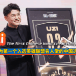 2PAM2Y147KV4E1NXBAOB - 🌍NewspaperAmigo – Your Global News Buddy 🗞️ Uzi Makes History as First Chinese Inductee in League of Legends Hall of Legends 🏆🎮 video poster