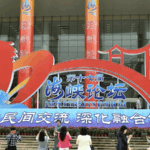 3EE9WZZI87EO75PTHLM0 - 🌍NewspaperAmigo – Your Global News Buddy 🗞️ China’s Top Advisor Urges Cross-Strait Unity at Major Forum 🌉🇨🇳