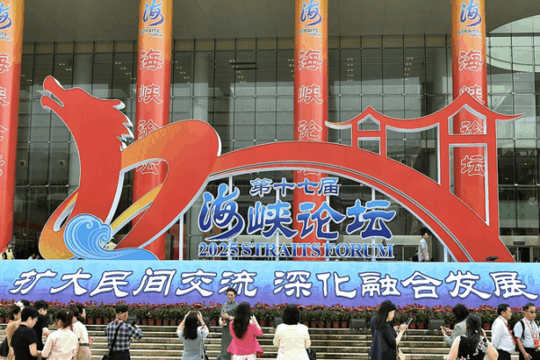 China’s Top Advisor Urges Cross-Strait Unity at Major Forum 🌉🇨🇳 China’s Top Advisor Urges Cross-Strait Unity at Major Forum 🌉🇨🇳