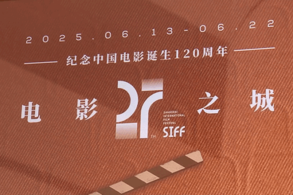 Lights, Camera, Shanghai! 🎬 Film Festival Kicks Off Next Week Lights, Camera, Shanghai! 🎬 Film Festival Kicks Off Next Week video poster