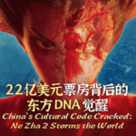 5VIV4WNI8N23GOL43ONN - 🌍NewspaperAmigo – Your Global News Buddy 🗞️ Ne Zha 2’s Epic Soundtrack Blends Ancient Dong Chorus & Synth Beats 🎶✨ video poster
