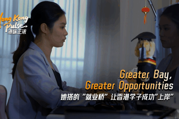 Hong Kong Youth Thrive in Greater Bay Area 🌟 Hong Kong Youth Thrive in Greater Bay Area 🌟 video poster