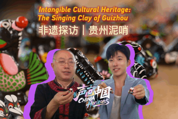🎶 Guizhou’s Singing Clay Whistles: A Cultural Treasure Preserved 🌏 🎶 Guizhou’s Singing Clay Whistles: A Cultural Treasure Preserved 🌏 video poster