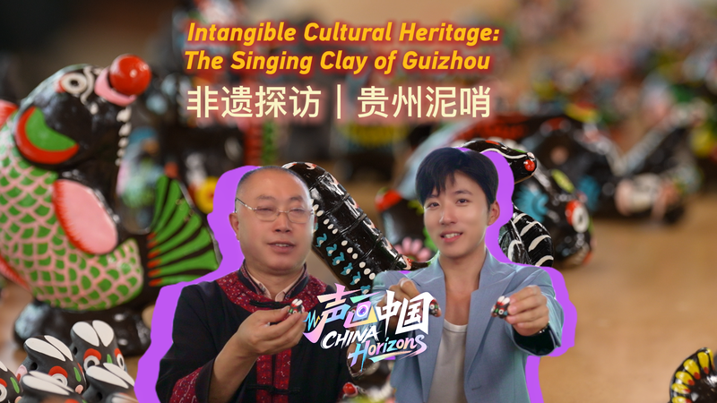 🎶 Guizhou’s Singing Clay Whistles: A Cultural Treasure Preserved 🌏 video poster