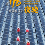6LLOVJTFWMS7PJBNYFOD - 🌍NewspaperAmigo – Your Global News Buddy 🗞️ Thailand's Solar-Hydro Power Duo Lights Up the Night 🌞💡 video poster