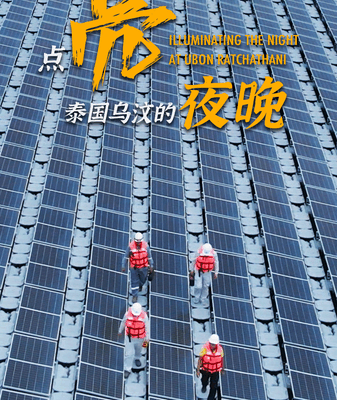 Thailand’s Solar-Hydro Power Duo Lights Up the Night 🌞💡 Thailand's Solar-Hydro Power Duo Lights Up the Night 🌞💡 video poster