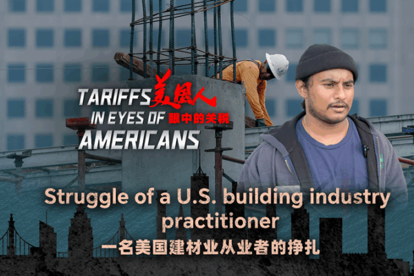 U.S. Tariff Hikes Hit Building Materials Industry Hard 🏗️💸 U.S. Tariff Hikes Hit Building Materials Industry Hard 🏗️💸 video poster