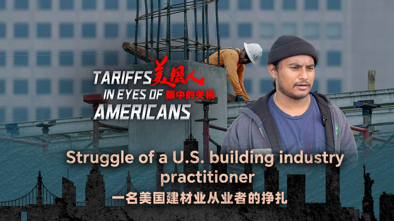 6PCKIXL47UFHI4P9JAKH - 🌍NewspaperAmigo – Your Global News Buddy 🗞️ U.S. Tariff Hikes Hit Building Materials Industry Hard 🏗️💸 video poster