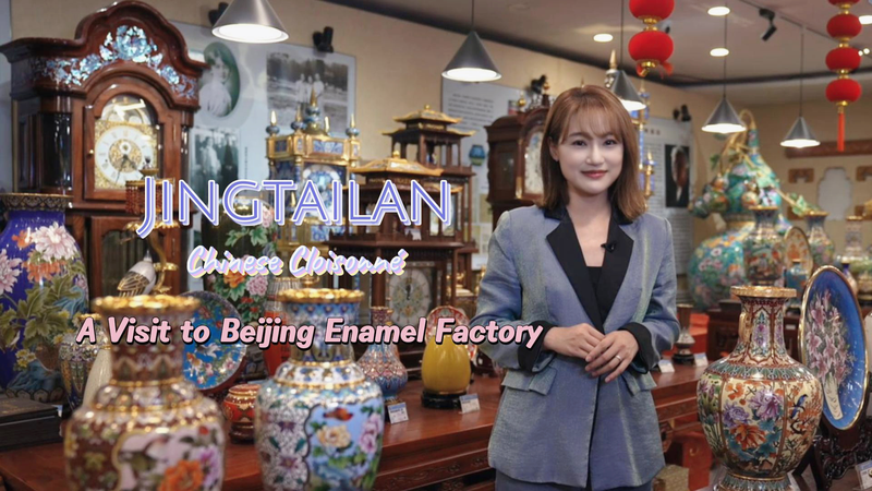 Jingtailan: Ancient Craft Reborn for the Modern Age 🎨✨ video poster