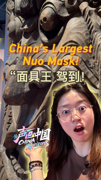 China Unveils Giant Nuo Mask: A 2.5m Cultural Marvel! 🎭 video poster