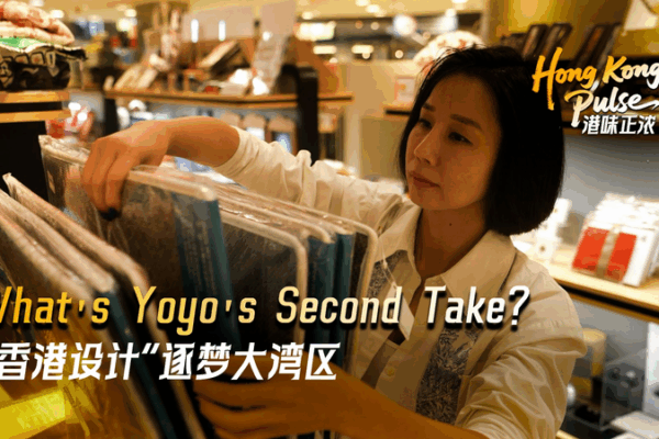 From TV to Global Designs: Yoyo’s Hong Kong Brand Takes Off 🌟 From TV to Global Designs: Yoyo’s Hong Kong Brand Takes Off 🌟 video poster