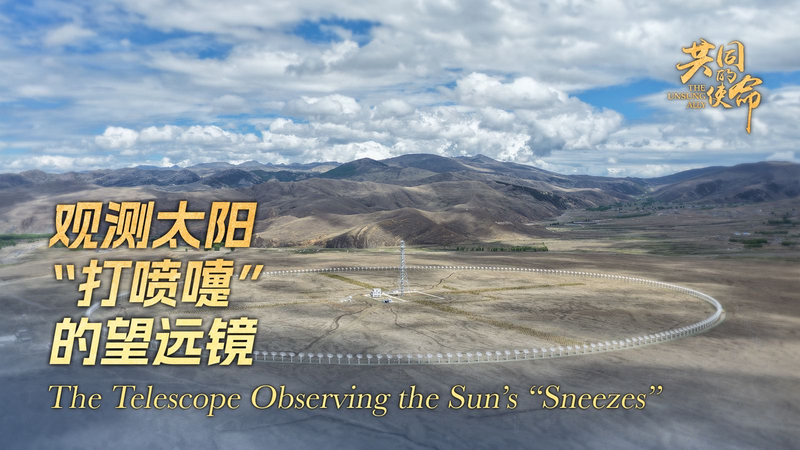 China’s Giant ‘Sun Sneeze’ Telescope Guards Tech From Solar Storms 🌞🔭