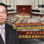 95NL1EWK0NGAV7SA3N9F - 🌍NewspaperAmigo – Your Global News Buddy 🗞️ Hong Kong’s LegCo Steps Up for National Development & Security 🌏✨