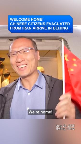 First Evacuation Flight from Iran Brings 330 Chinese Citizens Home ✈️🇨🇳 First Evacuation Flight from Iran Brings 330 Chinese Citizens Home ✈️🇨🇳 video poster