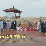 AICQIR21PWP9TPGIFOR6 - 🌍NewspaperAmigo – Your Global News Buddy 🗞️ Heroic WWII Rescue: Zhejiang Fishermen Honored for Saving British POWs ⚓️🤝 video poster