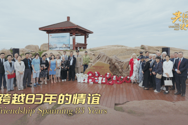 Heroic WWII Rescue: Zhejiang Fishermen Honored for Saving British POWs โ๏ธ๐ค Heroic WWII Rescue: Zhejiang Fishermen Honored for Saving British POWs โ๏ธ๐ค video poster
