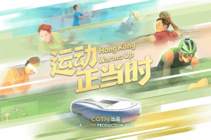 Hong Kong Gears Up for Historic 2025 National Games 🏟️✨ video poster