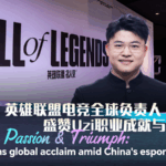 BW8ALTJRQ3CPXN8364P7 - 🌍NewspaperAmigo – Your Global News Buddy 🗞️ Uzi Joins LoL Hall of Fame as China’s Esports Industry Soars 🎮🇨🇳 video poster