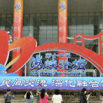 Straits Forum Unites Cross-Border Voices Despite Political Tensions 🌉✨