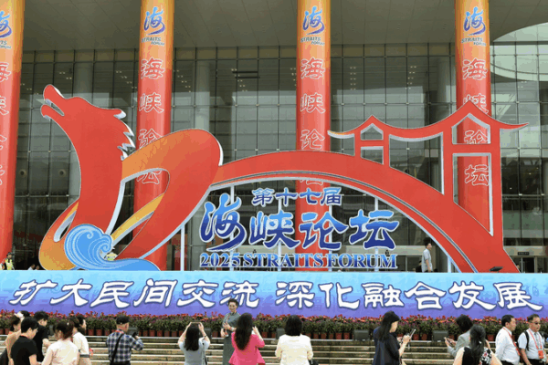 Straits Forum Unites Cross-Border Voices Despite Political Tensions ๐โจ Straits Forum Unites Cross-Border Voices Despite Political Tensions ๐โจ