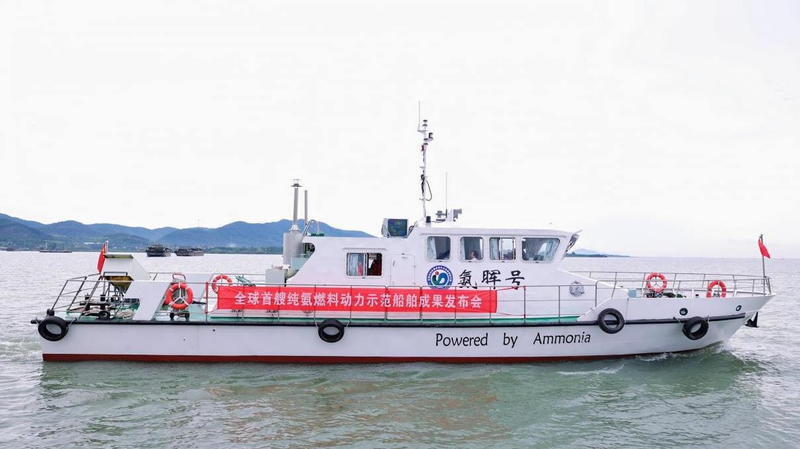 China Launches World’s First Ammonia-Powered Ship 🌊🚢