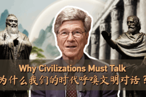 Why Civilizations Must Talk: Ancient Wisdom Meets Modern Challenges 🌍✨ video poster