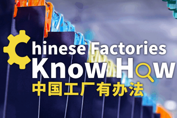 π Chinese Factories Adapt & Thrive Amid Global Trade Shifts π π Chinese Factories Adapt & Thrive Amid Global Trade Shifts π
