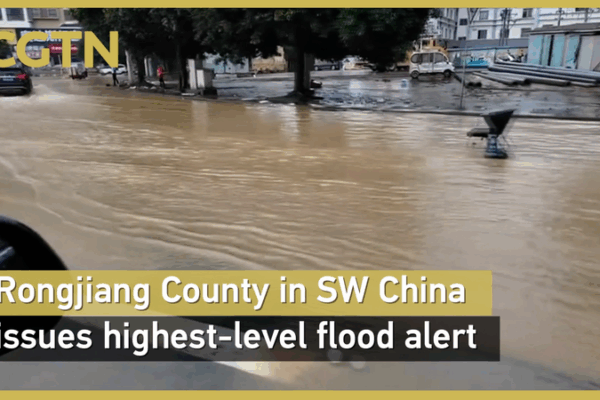Rongjiang County Issues Top-Level Flood Alert Amid Heavy Rains ๐ง๏ธ๐จ Rongjiang County Issues Top-Level Flood Alert Amid Heavy Rains ๐ง๏ธ๐จ video poster