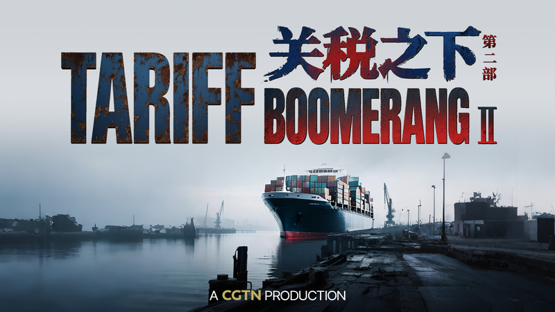 FGZXRO7PEW2I0X7QFP8W - 🌍NewspaperAmigo – Your Global News Buddy 🗞️ U.S. Tariff War Backfires: CGTN Exposes Economic Boomerang 🌍💥 video poster